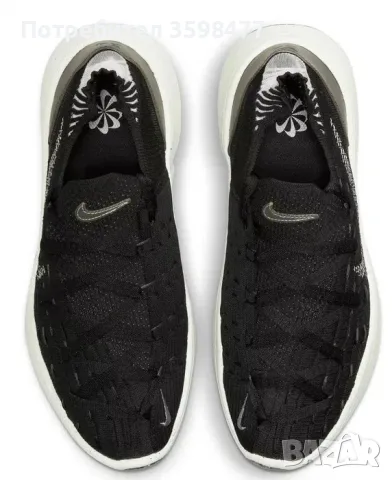 Nike Space Hippie 04