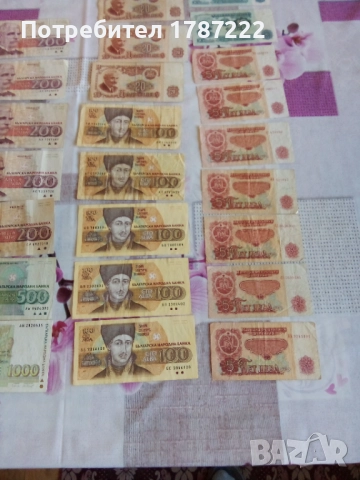 Стари БГ банкноти., снимка 5 - Нумизматика и бонистика - 44732534