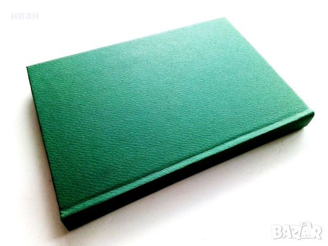 Пойни и декоративни птици - Н.Ф.Кузмин,А.И.Рибанин - 1976г., снимка 5 - Енциклопедии, справочници - 53619593