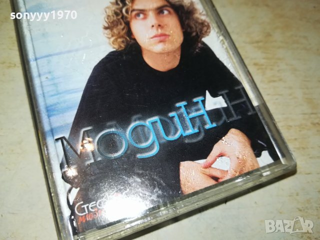 МОДИН МОРСКИ КАПРИЗ-ОРИГИНАЛНА КАСЕТА 0906231119, снимка 11 - Аудио касети - 41059954