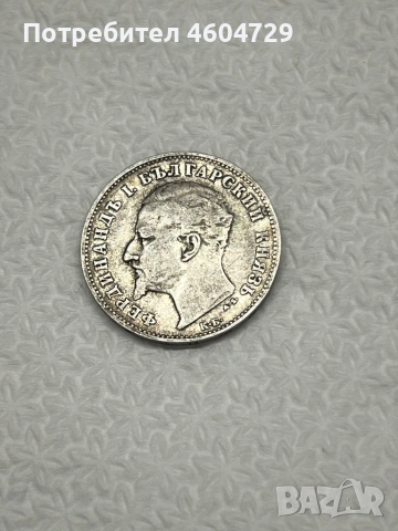 1 лев 1894, снимка 2 - Нумизматика и бонистика - 53112090