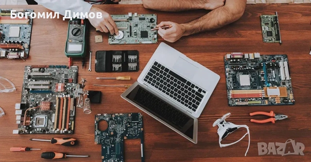 Диагностика и ремонт на компютърна техника