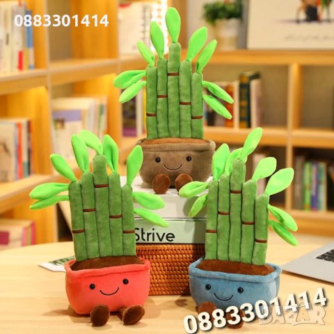 Плюшен бамбук в саксия Bamboo , снимка 4 - Плюшени играчки - 41817259