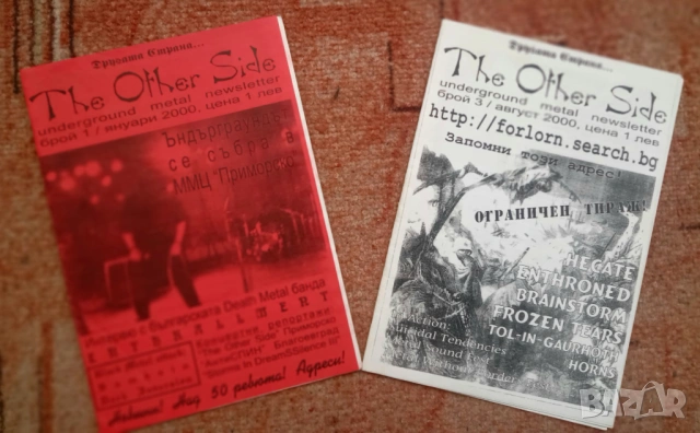 Стари списания The Other Side.