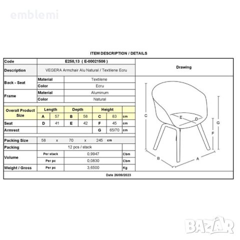 Стол трапезен Vegera Черен със сиви крака, снимка 2 - Столове - 44295377