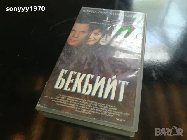 БЕКБИЙТ-ORIGINAL VHS VIDEO TAPE 1006250848, снимка 6 - Други жанрове - 50611540