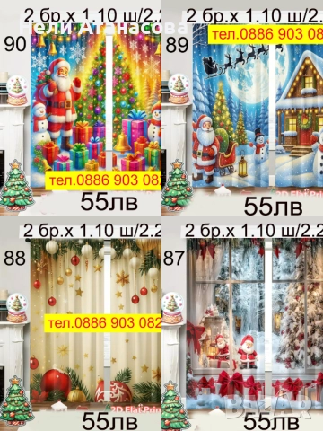 Перде с цвят крем на ТАС-дълго, снимка 17 - Пердета и завеси - 49549966