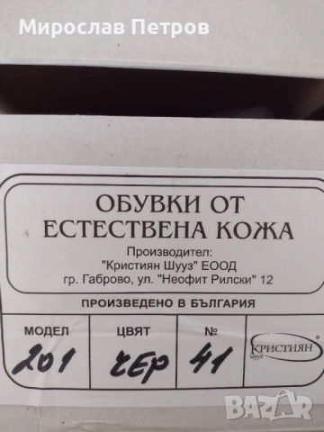 обувки от естествена кожа, снимка 6 - Мъжки боти - 53700684