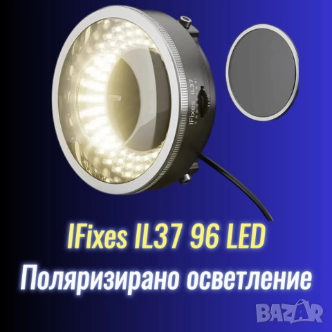IFixes IL37 поляризирано LED ринг осветление за микроскопи, снимка 2 - Обективи и филтри - 52291092
