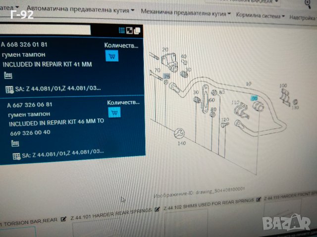 A6683260181**NEU**LKW**MERCEDES-BENZ**Тампони, стабилизираща щанга**, снимка 3 - Части - 34835025