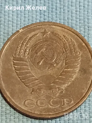 Стара монета 5 копейки 1990г. СССР рядка за КОЛЕКЦИЯ ДЕКОРАЦИЯ 39198, снимка 6 - Нумизматика и бонистика - 48217554