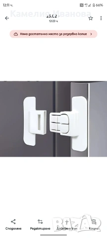 Резе за врата , снимка 2 - Други стоки за дома - 51562648