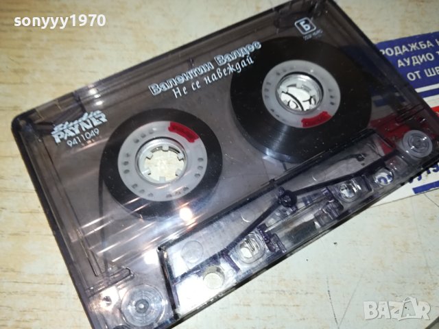 ВАЛЕНТИН ВАЛДЕС-БАЛКАНСКА ДУША-КАСЕТА ОРИГИНАЛ 1607230801, снимка 5 - Аудио касети - 41562361