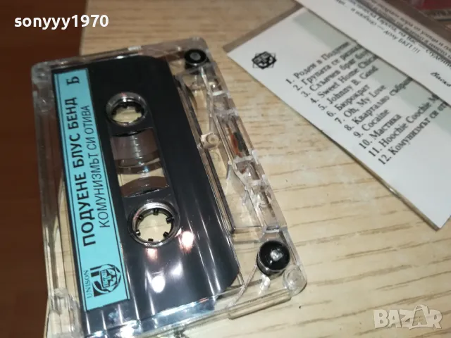 ПОДУЕНЕ БЛУС БЕНД-ОРИГИНАЛНА КАСЕТА 2704251839, снимка 11 - Аудио касети - 50058126