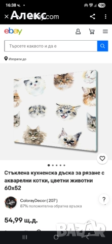 Огромна дъска за рязане, закалено стъкло– рисувана, 50см/ 40см, снимка 5 - Аксесоари за кухня - 52791945