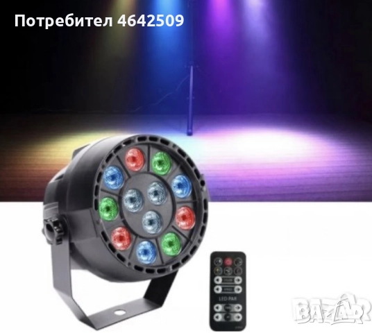 LED Диско осветление UKing, UV светлина, Гласов контрол