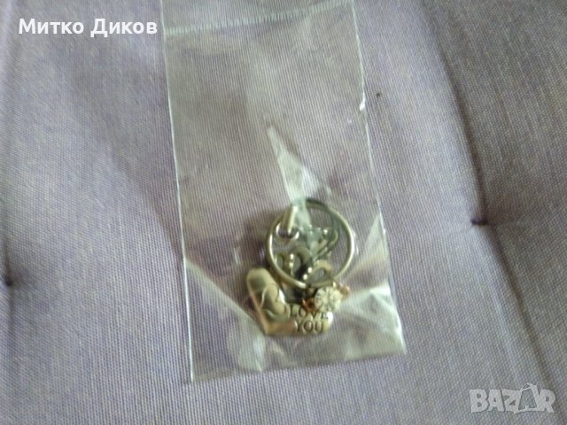 Ключодържате верижка Ай Лавю-обичам те, снимка 4 - Колекции - 41510734