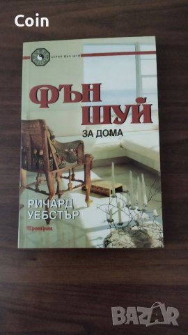 Книги, снимка 4 - Художествена литература - 41565506