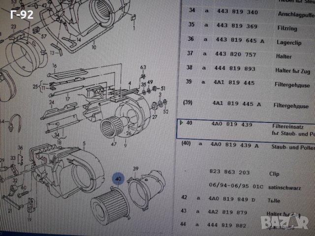 4A0819439**NEU**VAG**AUDI**ВЪЗДУШЕН ФИЛТЪР**ФИЛТЪР  КУПЕ **, снимка 8 - Части - 35985932