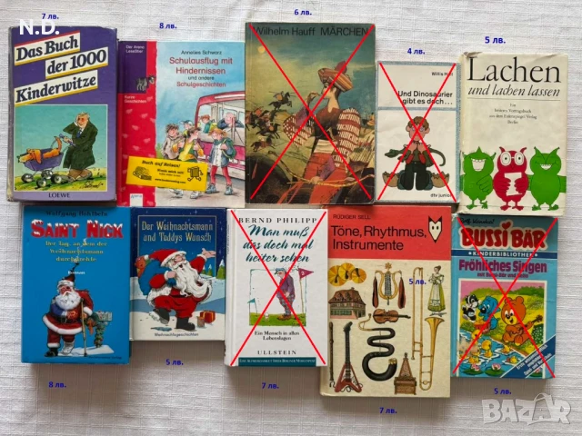 Детски и тийнеджърски книги на немски език