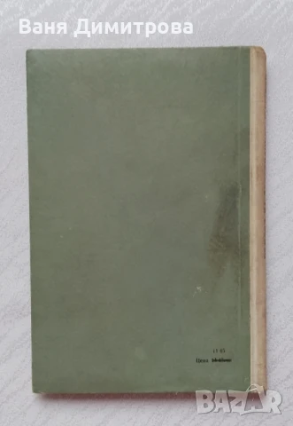 Ремонт на текстилните машини . Технология и организация, снимка 2 - Специализирана литература - 51182391