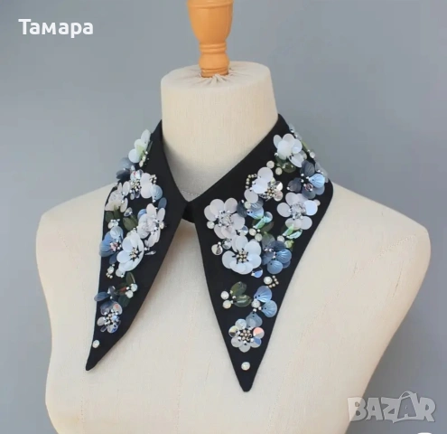 Изключително красива яка❤️