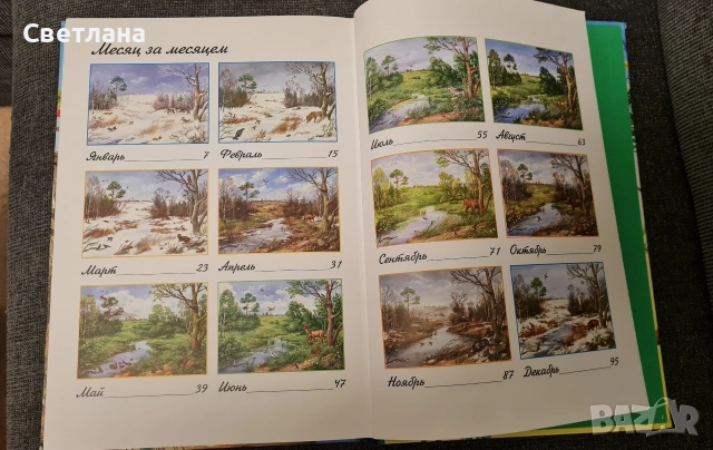 Детски книжки на руски език , снимка 14 - Детски книжки - 50683527