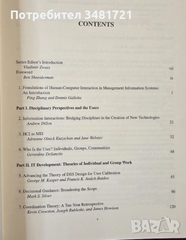 Human-computer Interaction and Management Information Systems, снимка 2 - Специализирана литература - 53747824