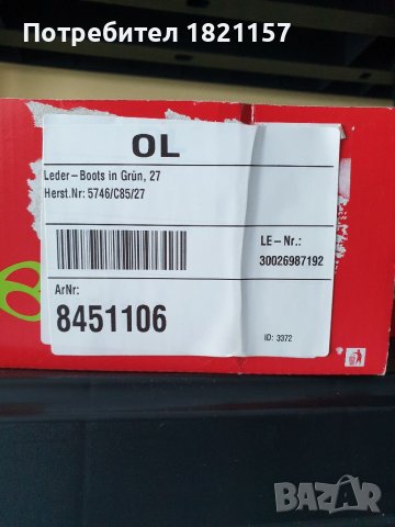 Детски кожени ботушки- billowy, снимка 3 - Детски боти и ботуши - 41628322