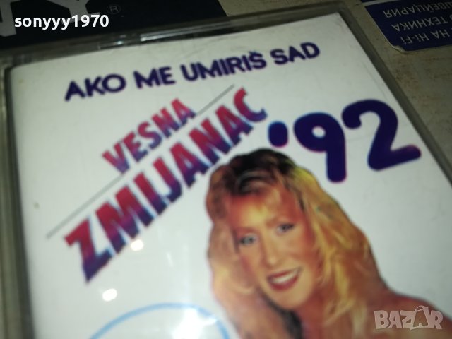 VESNA ZMIJANAC-КАСЕТА 1706231817, снимка 2 - Аудио касети - 41228012