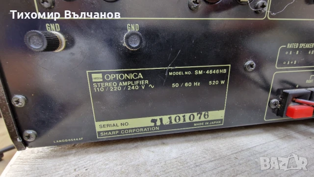 Усилвател Sharp Optonica SM-4646B , снимка 8 - Ресийвъри, усилватели, смесителни пултове - 51065611