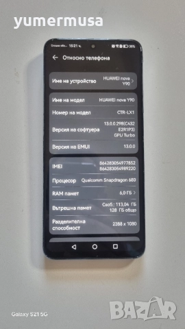 Huawei Nova Y90-напълно запазен 