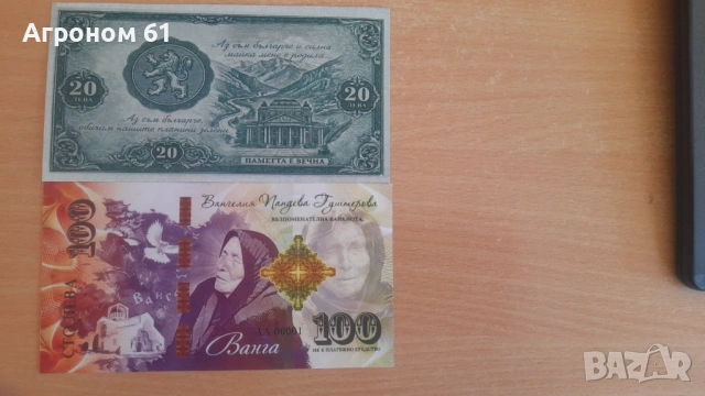 Възпоменателни банкноти футболни легенди цената е без поставка, снимка 3 - Нумизматика и бонистика - 53720567