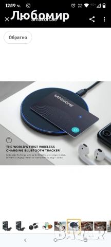 Карта за презареждане и първокласен кожен търсач на ключове със зарядно устройство , снимка 8 - Друга електроника - 50754465