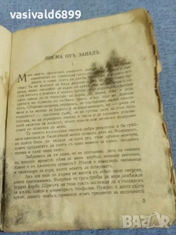 Уилсън Голинсън - Едно русо момиче от Ню Йорк , снимка 6 - Художествена литература - 55934013