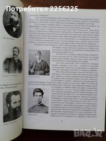 Брацигово - история, култура, футбол, снимка 2 - Художествена литература - 50670476