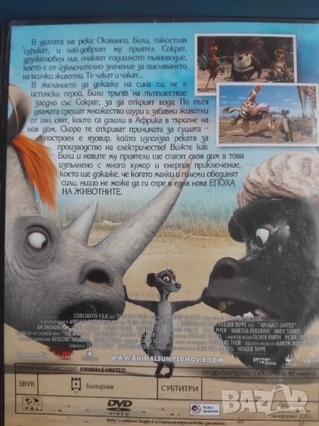 Епоха на животните - оригинален филм анимация на DVD , снимка 2 - Анимации - 51861759