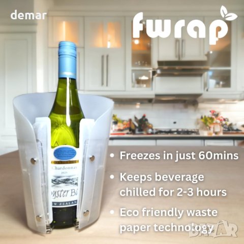 Екологичен охладител за вино - Fwrap, снимка 3 - Други стоки за дома - 42223595