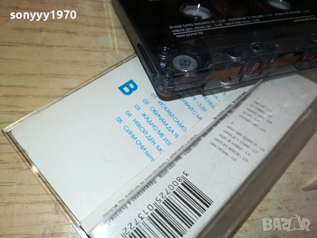GERGANA-ORIGINAL TAPE 2909231357, снимка 12 - Аудио касети - 42365859