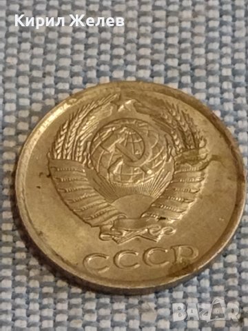 Две монети 2 копейки 1986г. / 10 копейки 1984г. СССР стари редки за КОЛЕКЦИОНЕРИ 39416, снимка 9 - Нумизматика и бонистика - 44272692