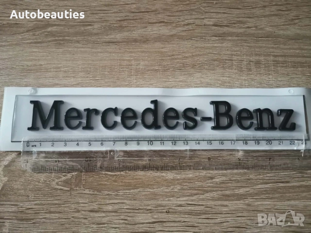 черен надпис Mercedes-Benz голям размер, снимка 2 - Аксесоари и консумативи - 53731856