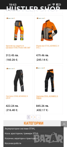 Мъжки работен гащеризон STIHL.Размер 50, снимка 9 - Панталони - 52849734