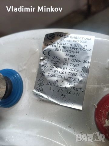 бойлер от неръждаема стомана 80 литра, снимка 3 - Бойлери - 53240642