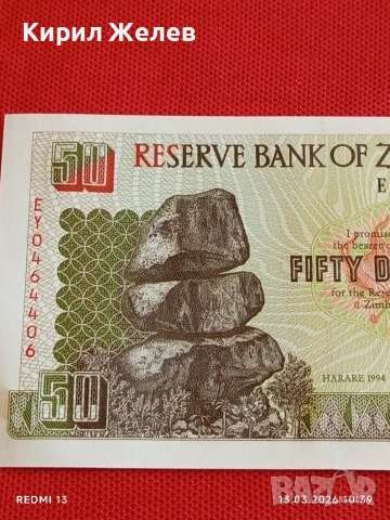 Банкнота ЗИМБАБВЕ много красива перфектно състояние непрегъвана за КОЛЕКЦИЯ ДЕКОРАЦИЯ 54058, снимка 2 - Нумизматика и бонистика - 53822922