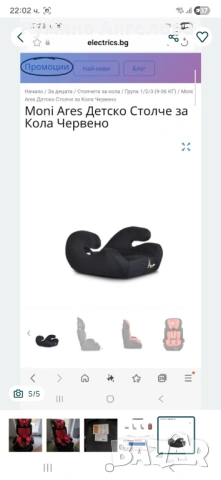 Детско столче за кола, снимка 5 - Столчета за кола и колело - 53387191