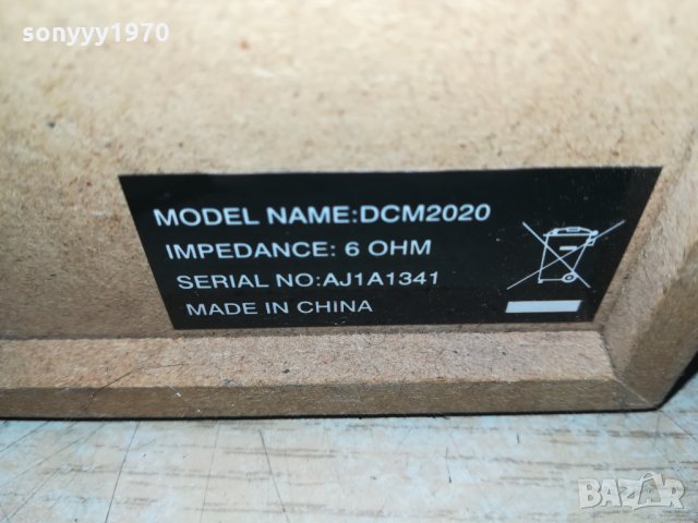 philips dcm2020 speaker system 1802221949, снимка 14 - Тонколони - 35838876