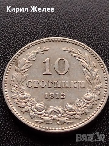 МОНЕТА 10 стотинки 1912г. ЦАРСТВО БЪЛГАРИЯ УНИКАТ ПЕРФЕКТНО СЪСТОЯНИЕ ЗА КОЛЕКЦИОНЕРИ 36027, снимка 2 - Нумизматика и бонистика - 39369718