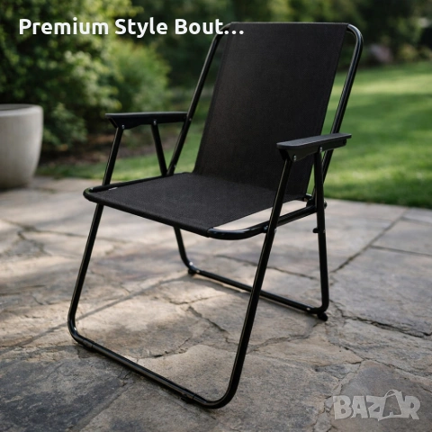 Сгъваем градински стол - стилен, лек и удобен, снимка 9 - Други стоки за дома - 53837823