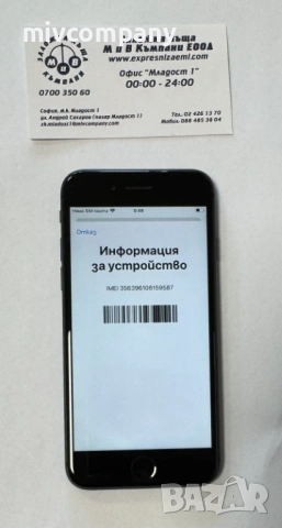 Iphone 8 64GB battery health 83%, снимка 3 - Apple iPhone - 53097925