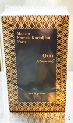 Maison Francis Kurkdjian Oud Satin Mood EDP 70ml unisex, снимка 4 - Унисекс парфюми - 51255303